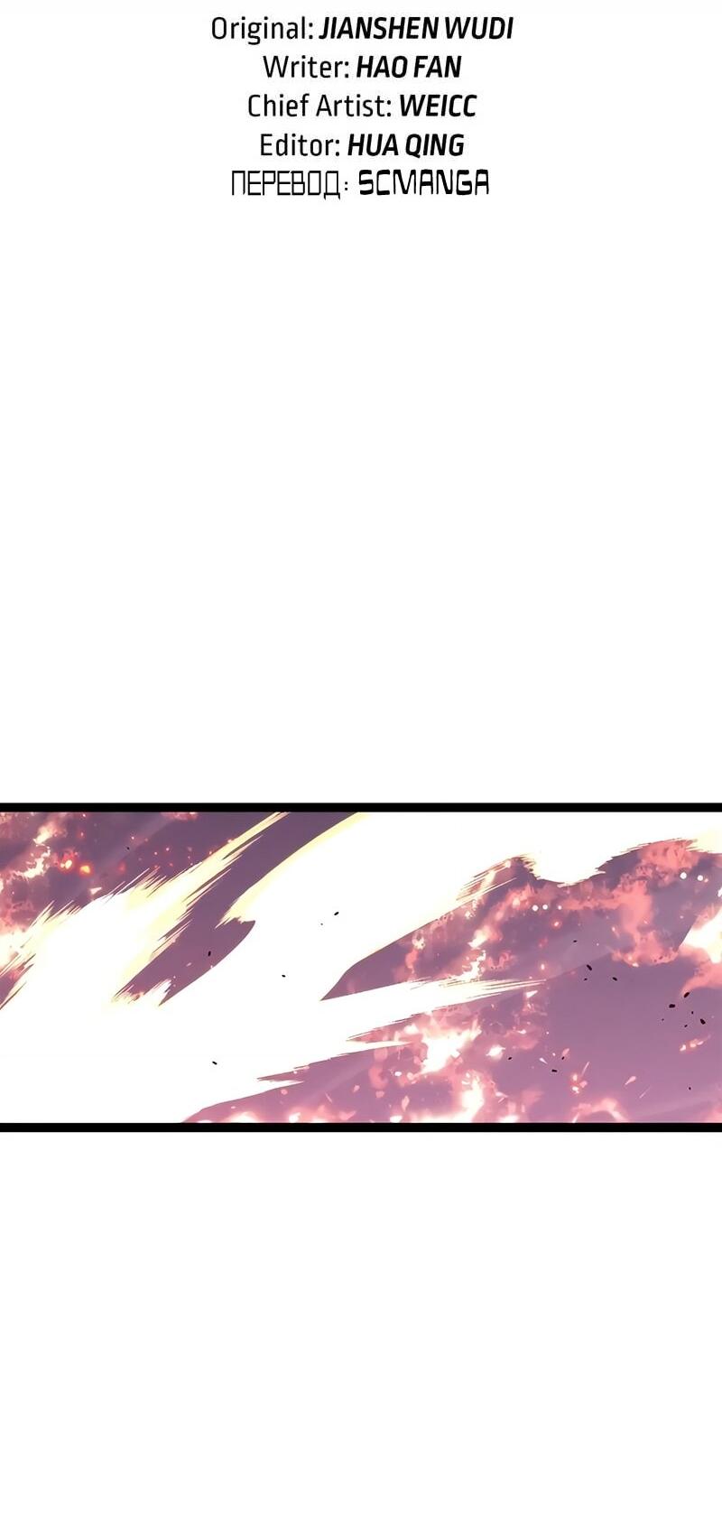 Манга Я могу скопировать талант - Глава 105 Страница 3