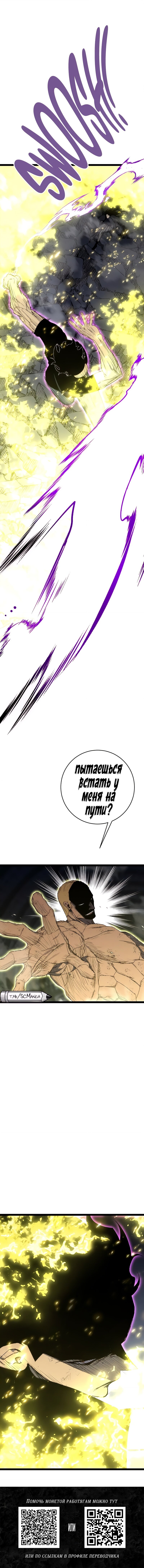 Манга Я могу скопировать талант - Глава 105 Страница 55