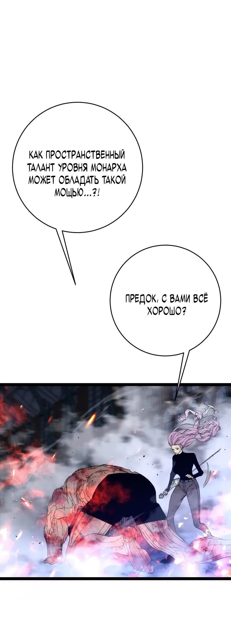 Манга Я могу скопировать талант - Глава 105 Страница 25