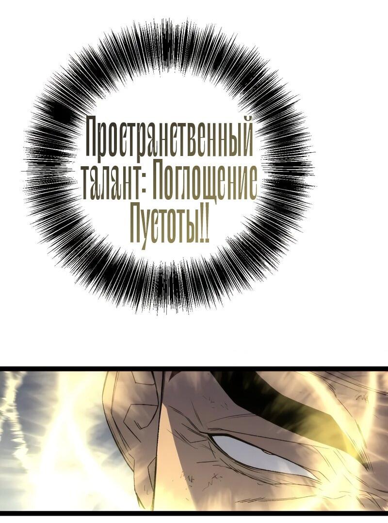 Манга Я могу скопировать талант - Глава 105 Страница 14
