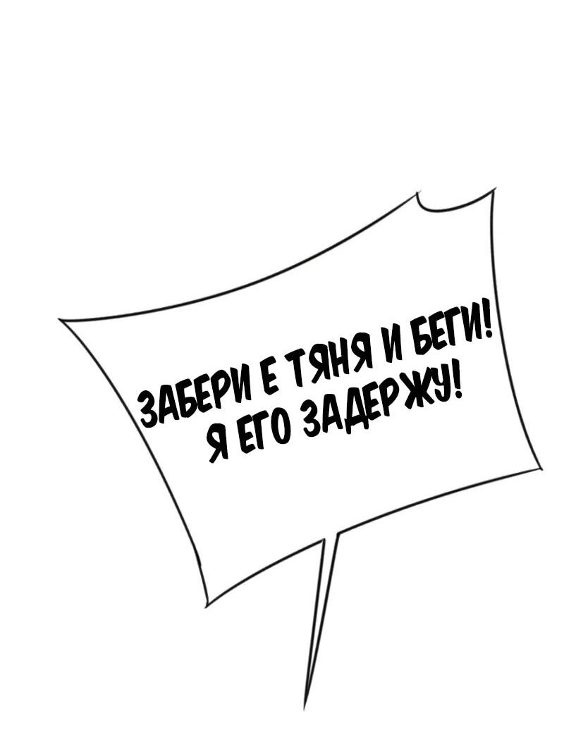 Манга Я могу скопировать талант - Глава 105 Страница 41