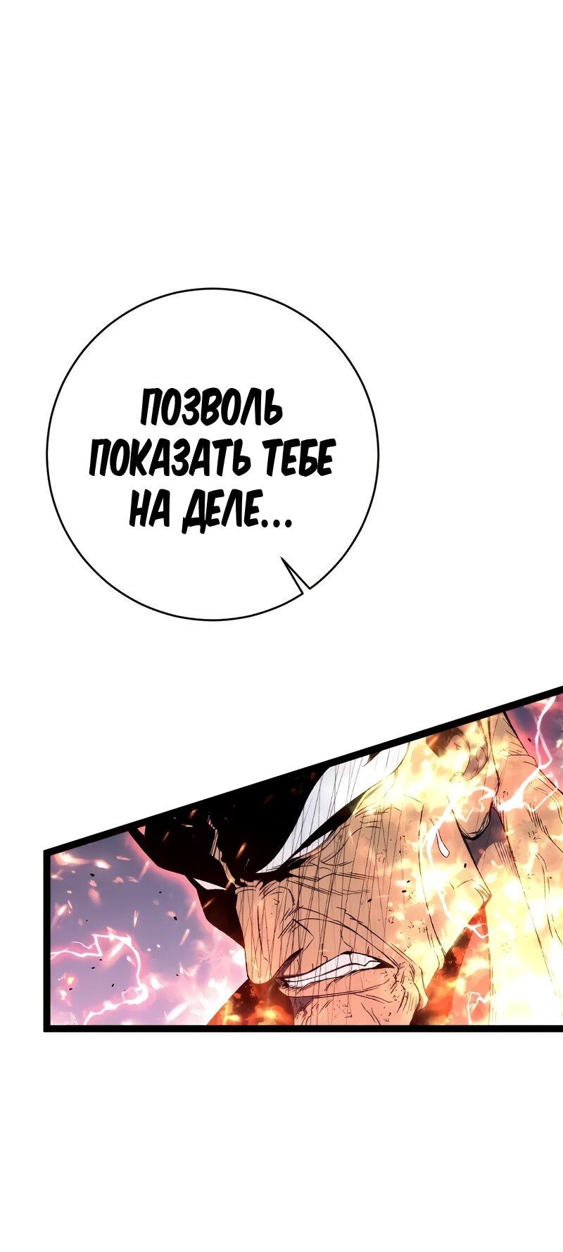 Манга Я могу скопировать талант - Глава 105 Страница 8