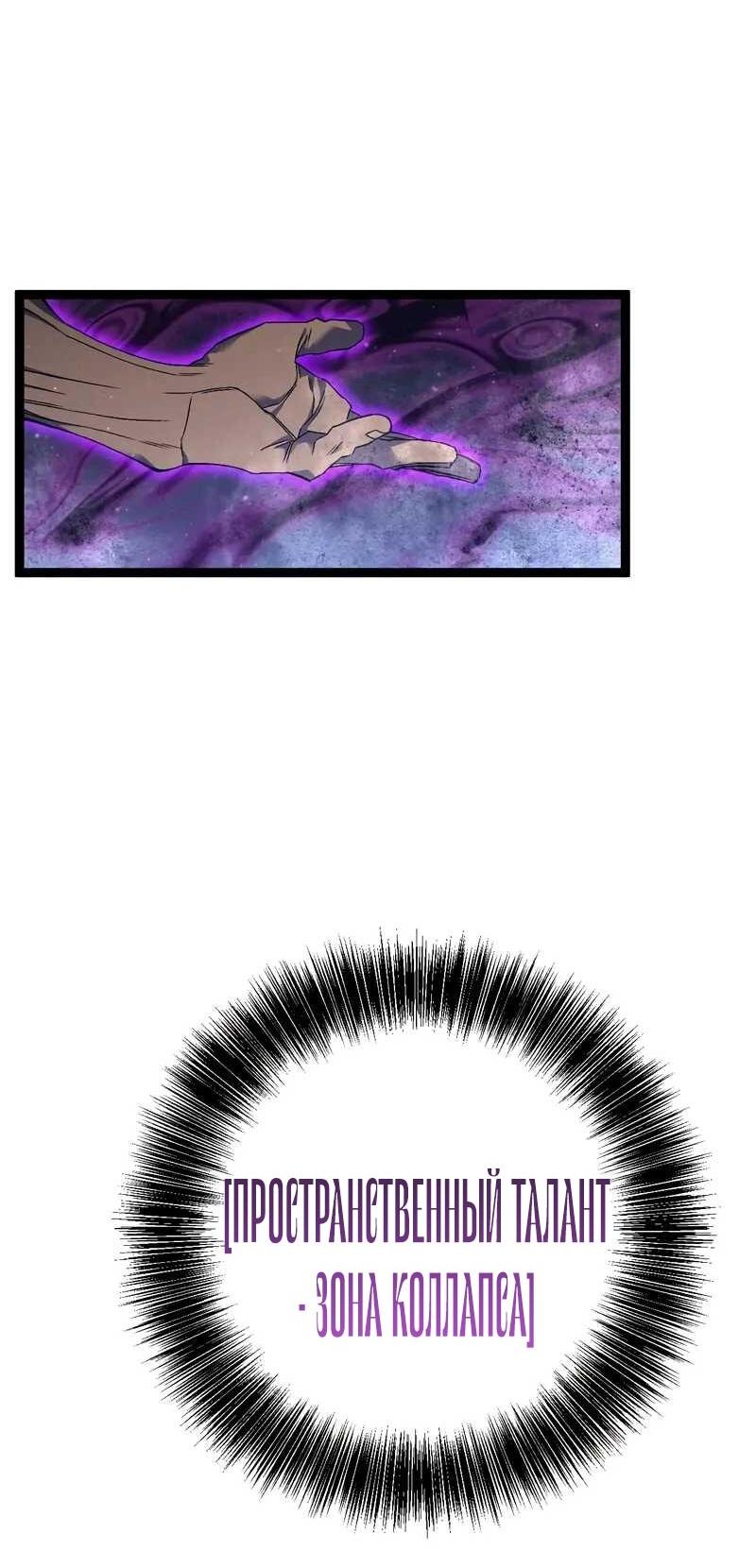 Манга Я могу скопировать талант - Глава 104 Страница 14