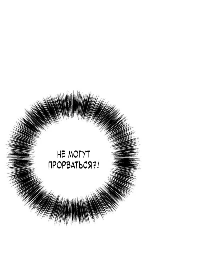 Манга Я могу скопировать талант - Глава 104 Страница 6