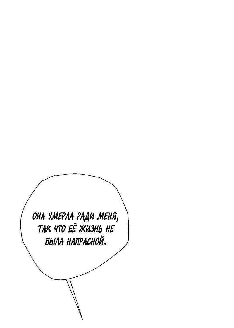 Манга Я могу скопировать талант - Глава 104 Страница 4