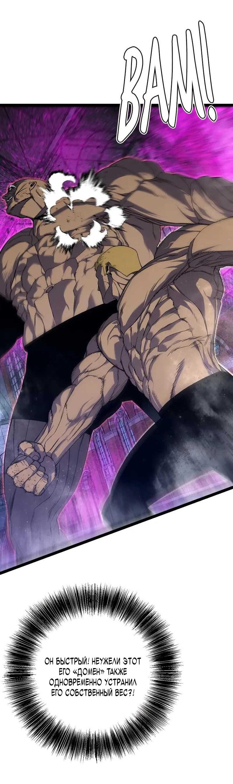 Манга Я могу скопировать талант - Глава 104 Страница 19
