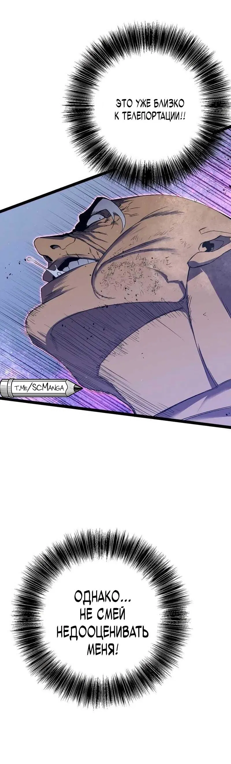 Манга Я могу скопировать талант - Глава 104 Страница 20