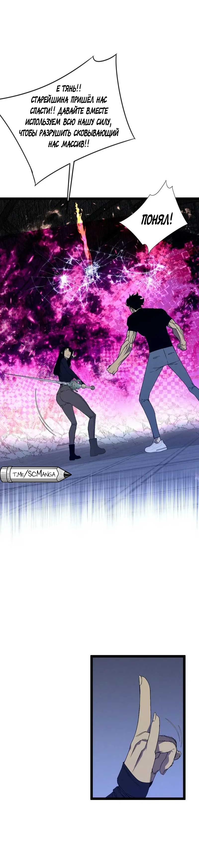 Манга Я могу скопировать талант - Глава 104 Страница 45