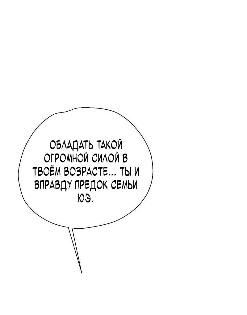 Манга Я могу скопировать талант - Глава 104 Страница 34