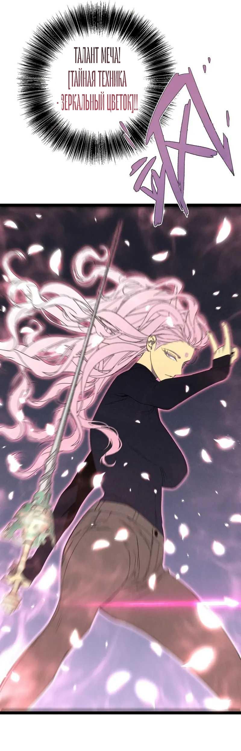 Манга Я могу скопировать талант - Глава 104 Страница 46