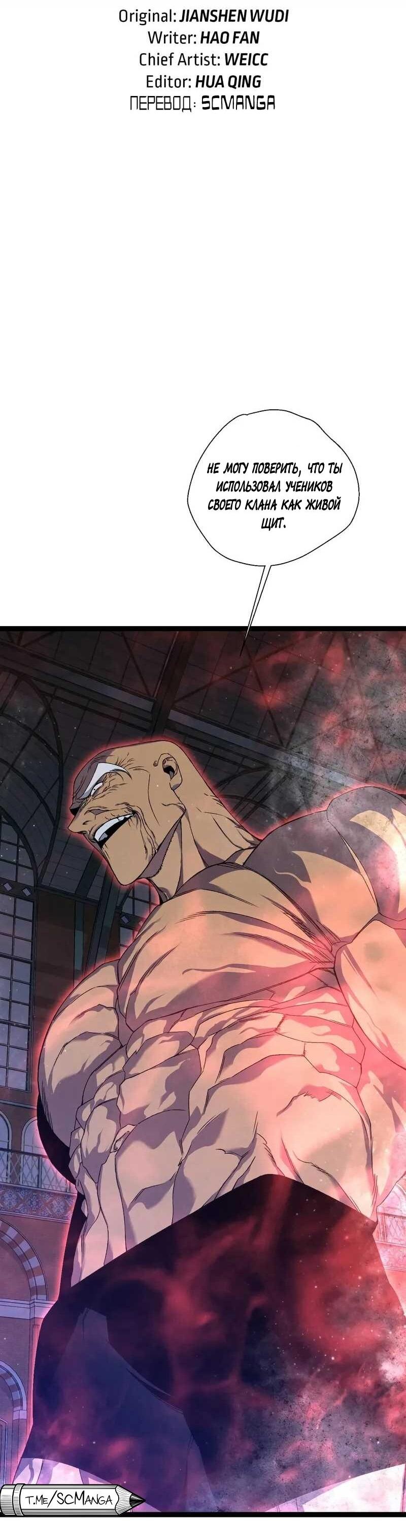 Манга Я могу скопировать талант - Глава 104 Страница 3