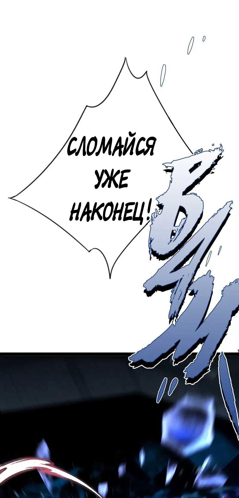 Манга Я могу скопировать талант - Глава 104 Страница 48