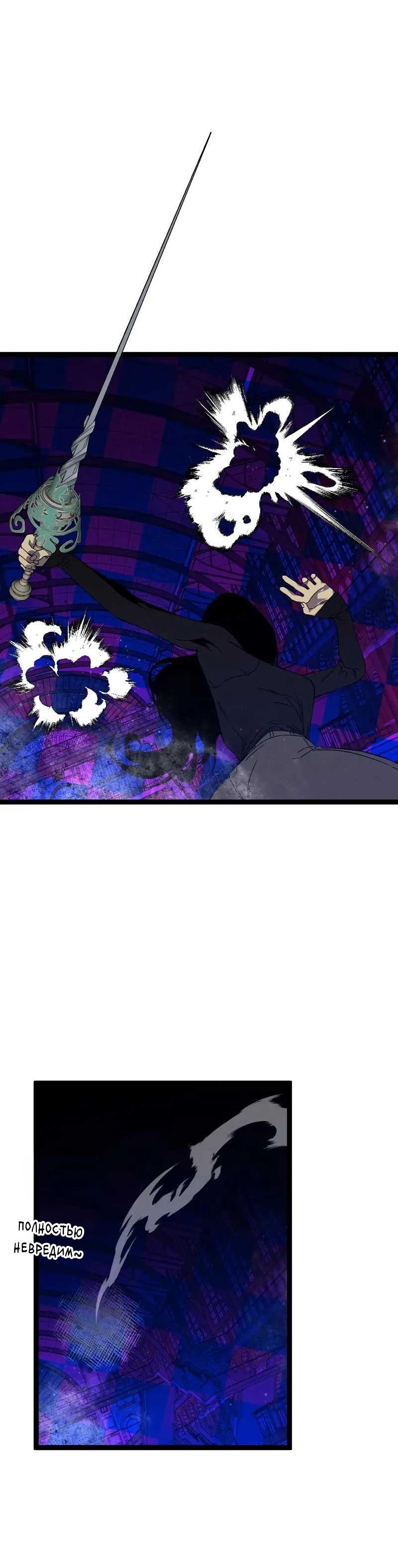 Манга Я могу скопировать талант - Глава 104 Страница 11