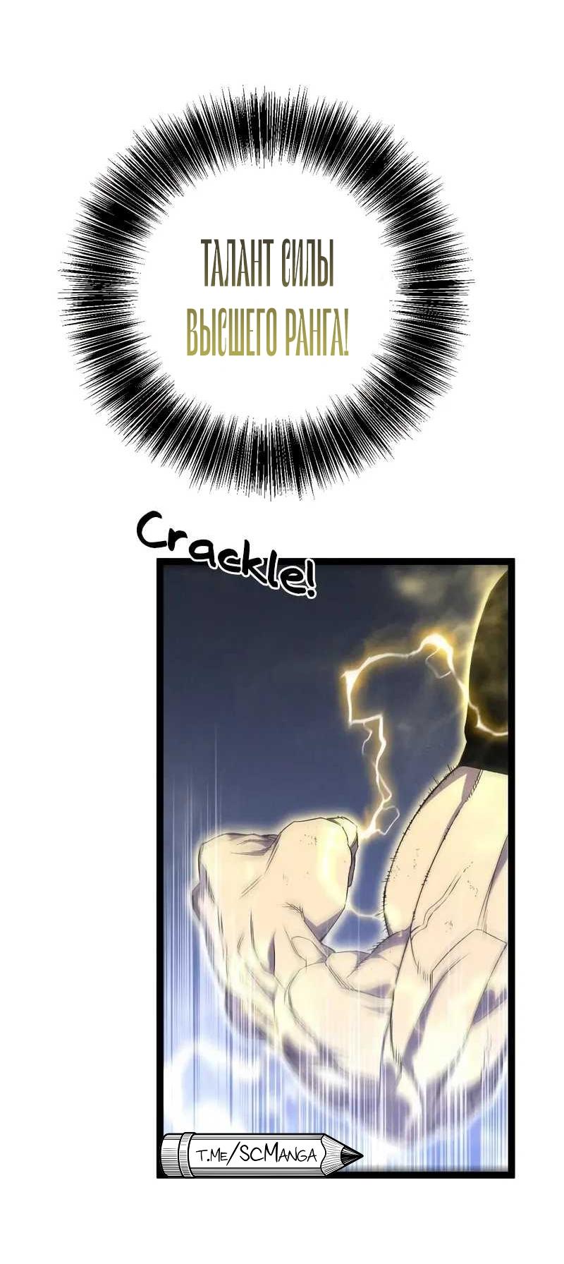 Манга Я могу скопировать талант - Глава 104 Страница 47
