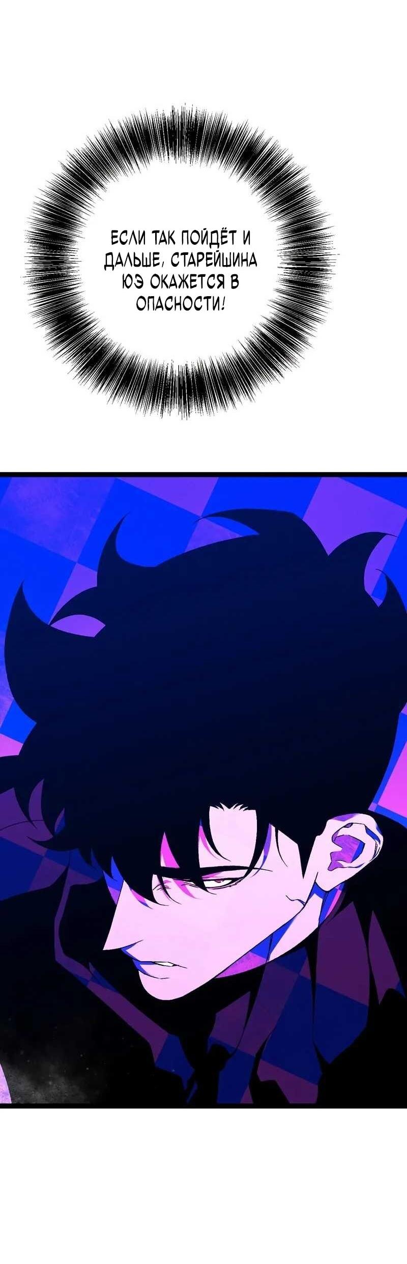 Манга Я могу скопировать талант - Глава 104 Страница 13