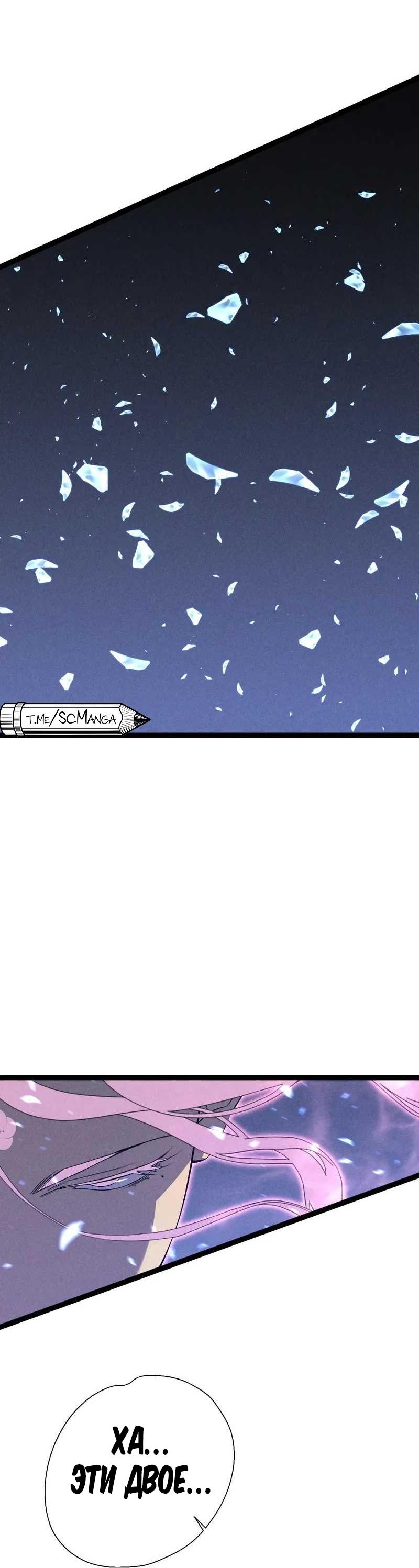 Манга Я могу скопировать талант - Глава 104 Страница 50