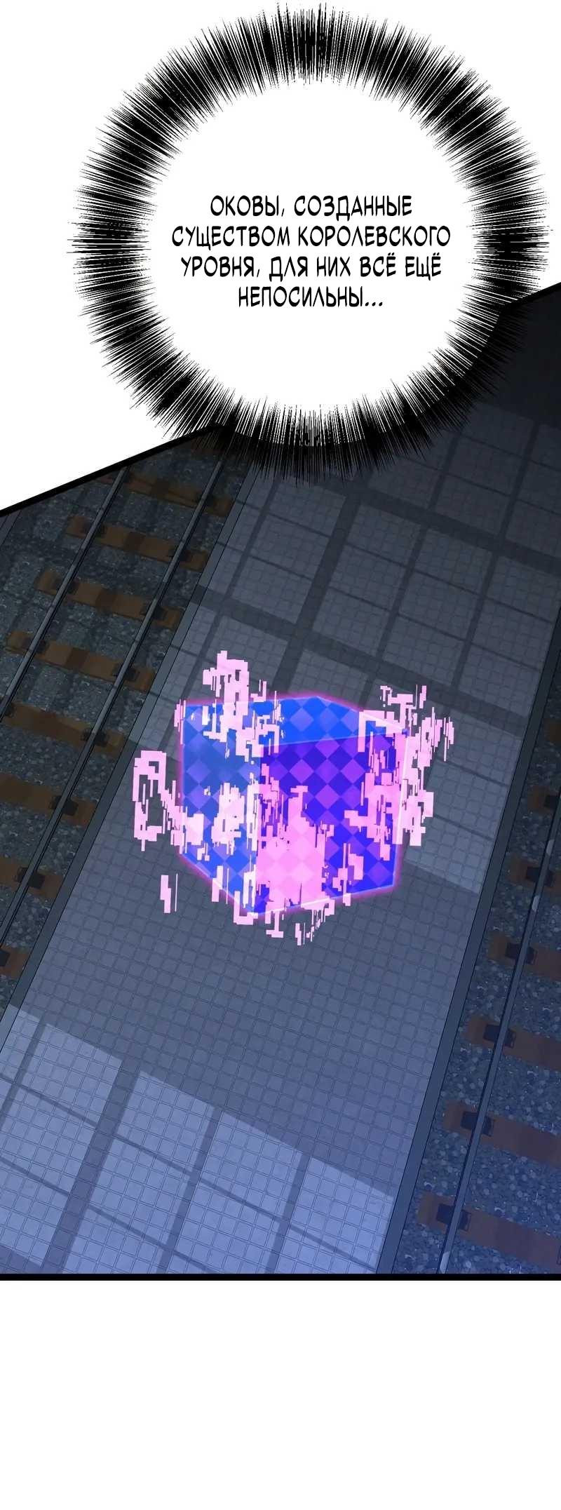 Манга Я могу скопировать талант - Глава 104 Страница 8