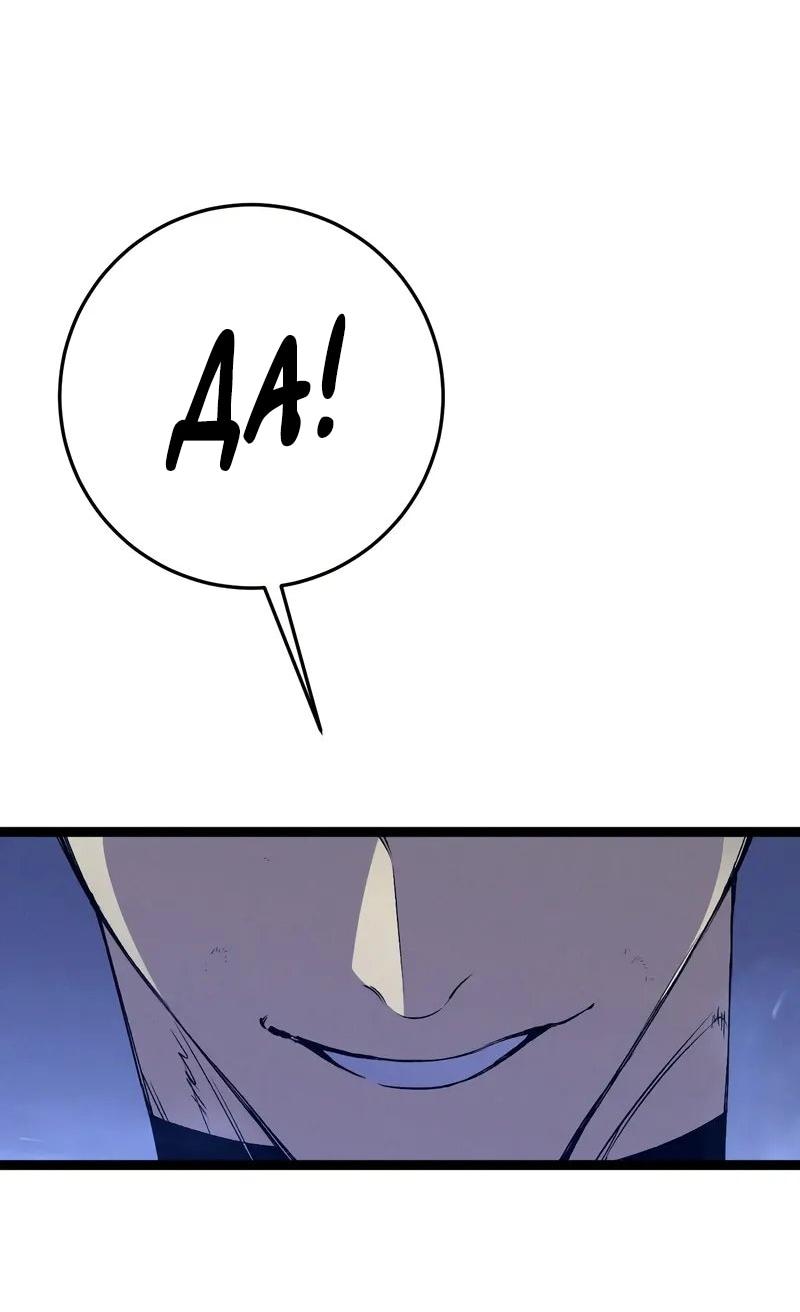 Манга Я могу скопировать талант - Глава 103 Страница 14