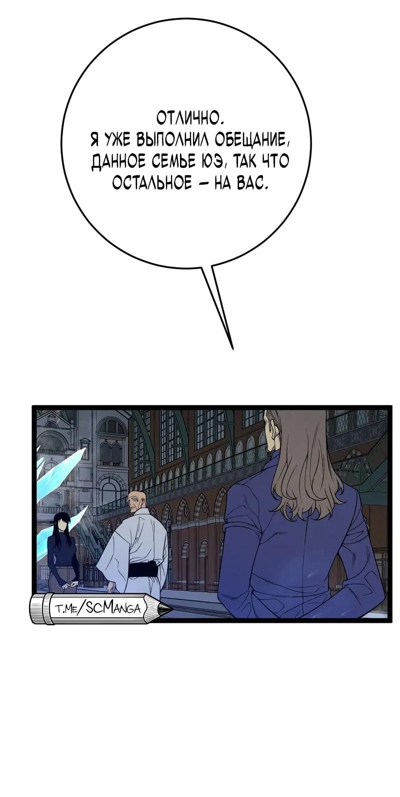 Манга Я могу скопировать талант - Глава 103 Страница 16