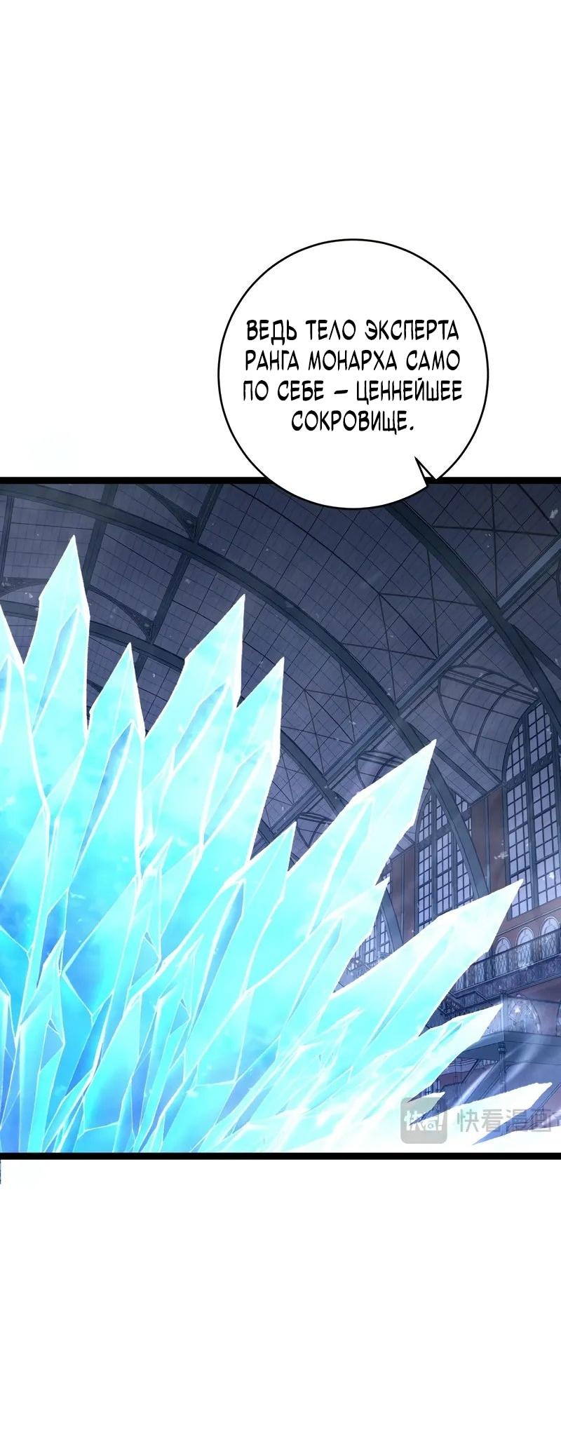 Манга Я могу скопировать талант - Глава 103 Страница 17