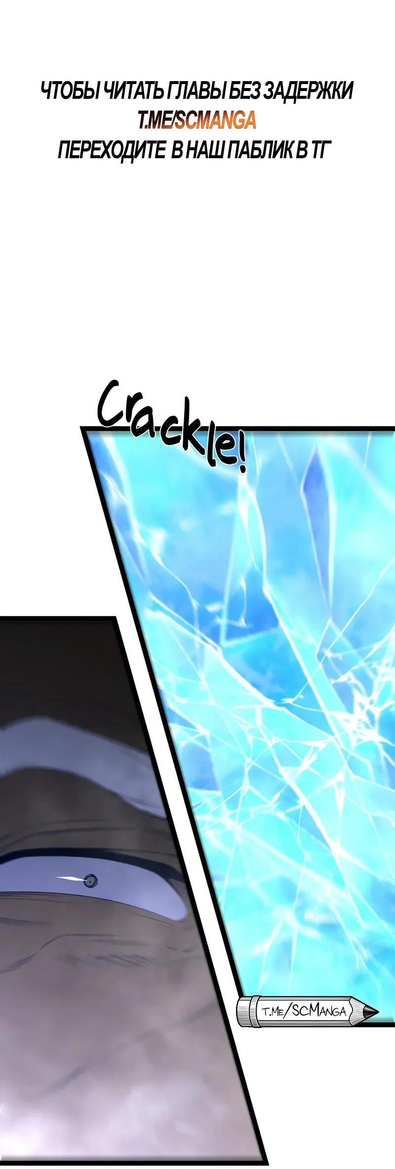 Манга Я могу скопировать талант - Глава 103 Страница 21