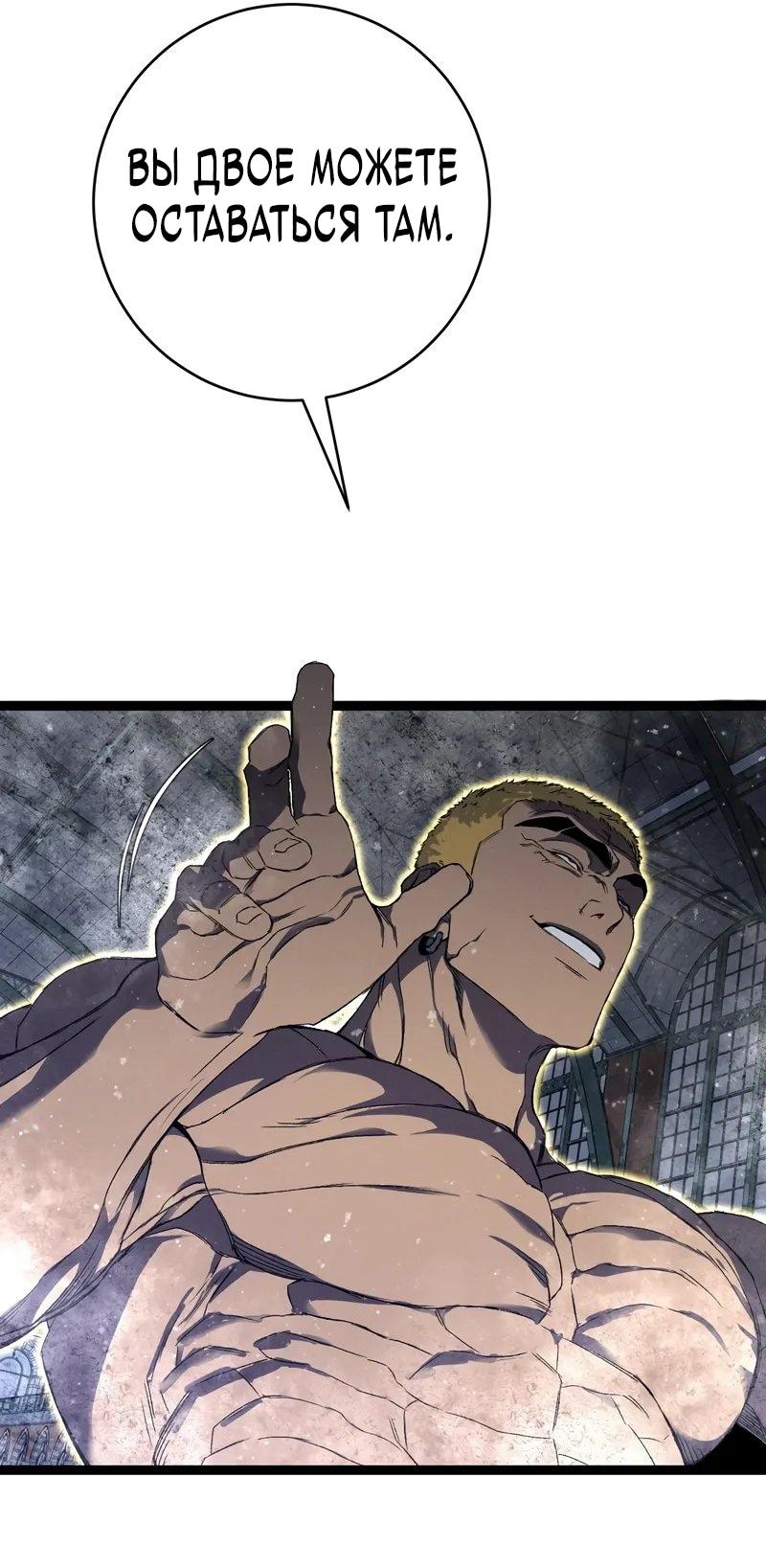 Манга Я могу скопировать талант - Глава 103 Страница 29