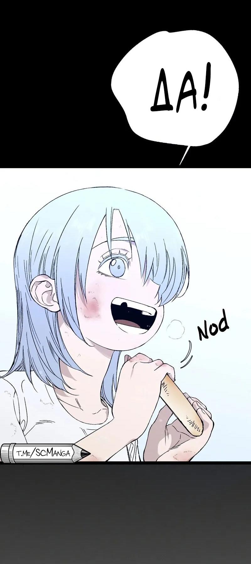 Манга Я могу скопировать талант - Глава 103 Страница 53