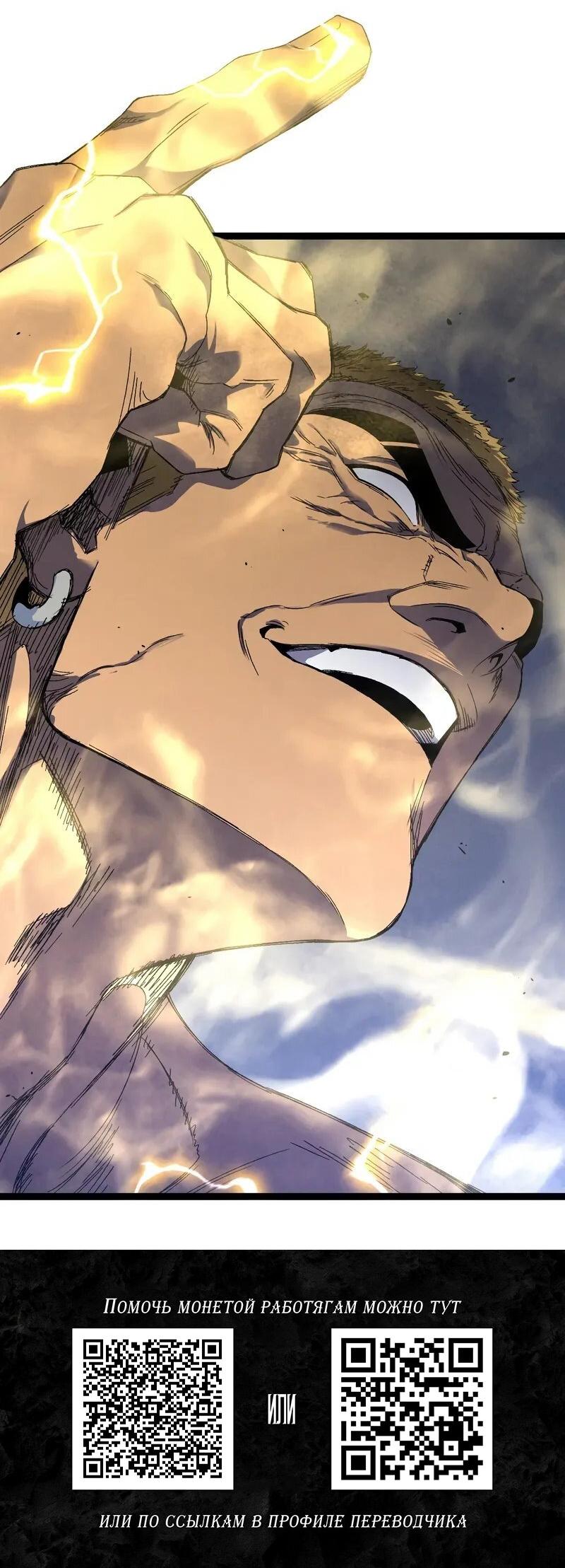 Манга Я могу скопировать талант - Глава 103 Страница 56