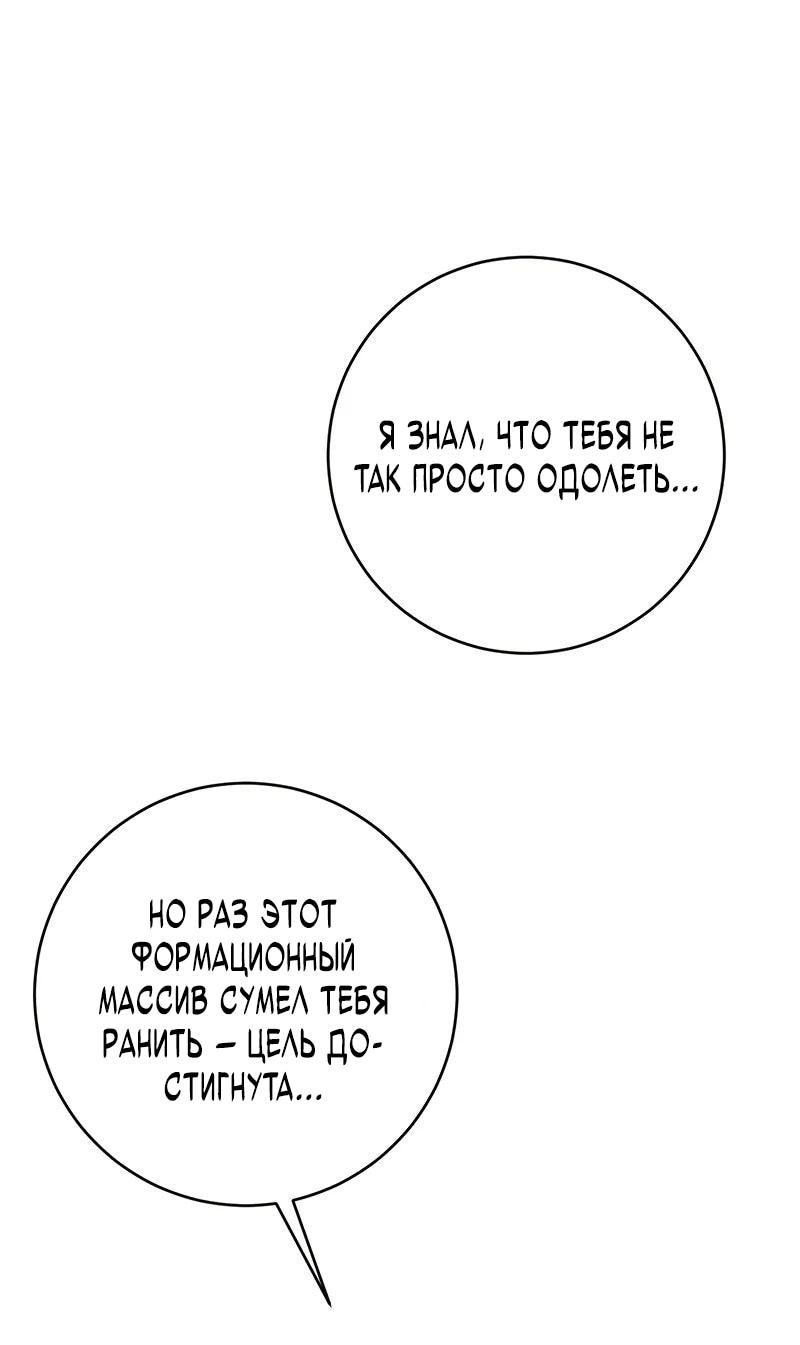 Манга Я могу скопировать талант - Глава 103 Страница 32