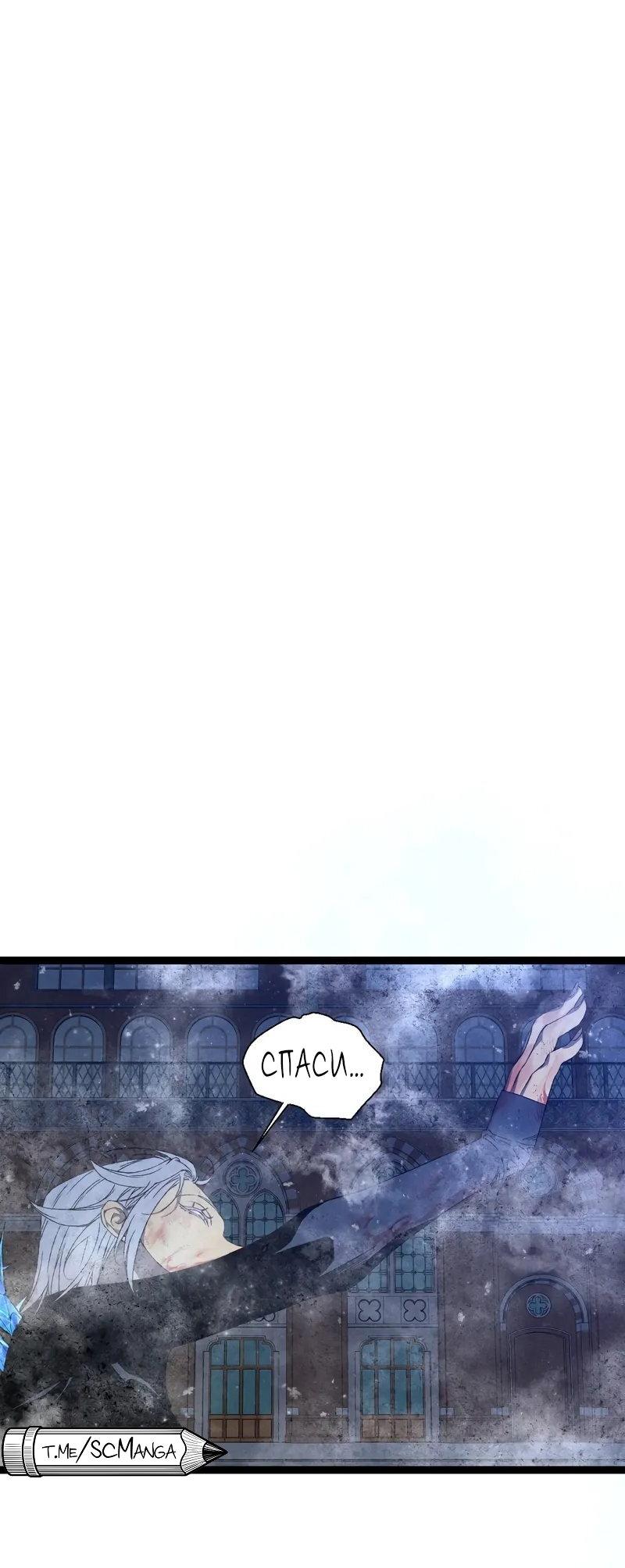 Манга Я могу скопировать талант - Глава 103 Страница 38