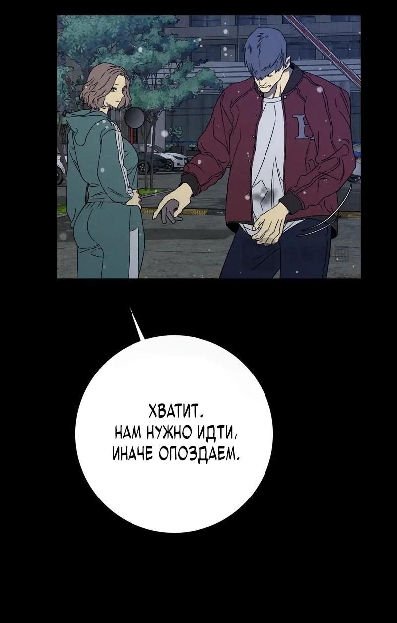 Манга Я могу скопировать талант - Глава 103 Страница 45