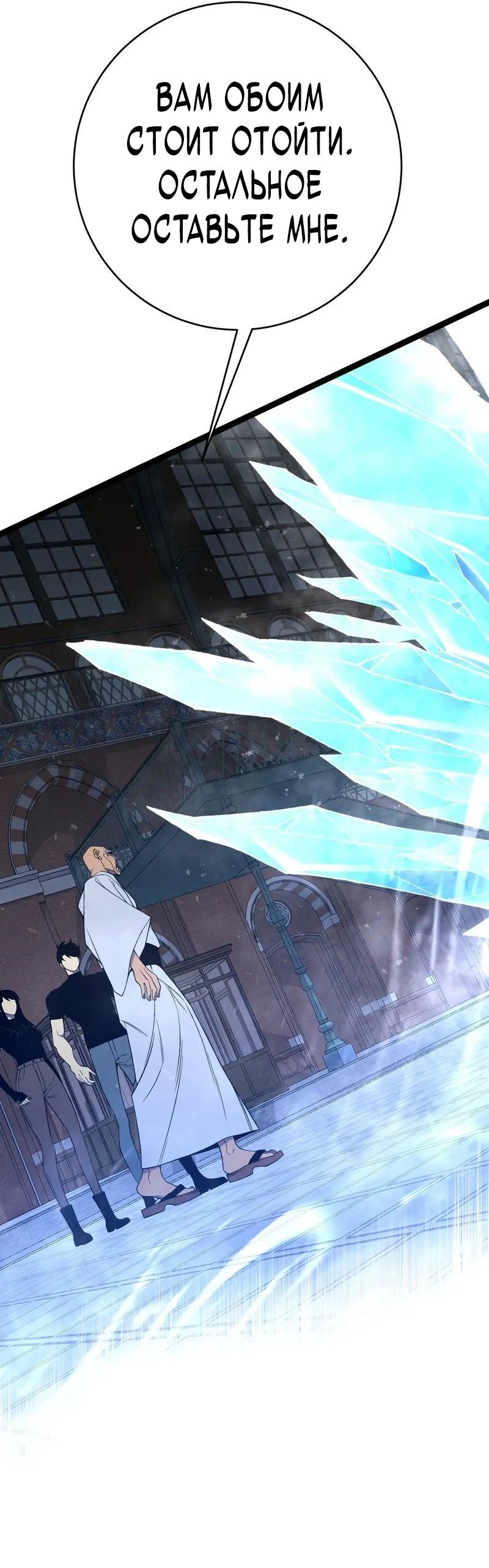 Манга Я могу скопировать талант - Глава 103 Страница 20