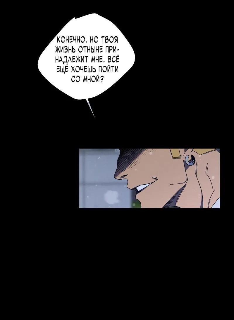 Манга Я могу скопировать талант - Глава 103 Страница 52