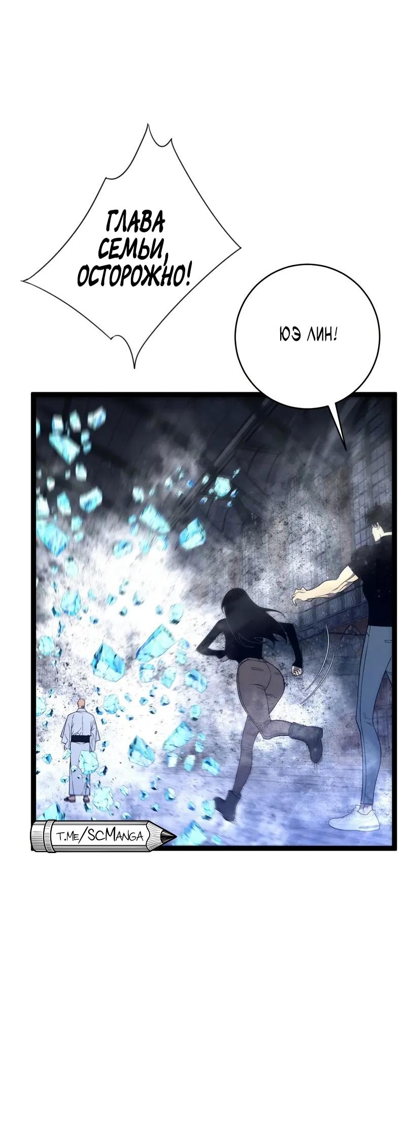 Манга Я могу скопировать талант - Глава 103 Страница 26