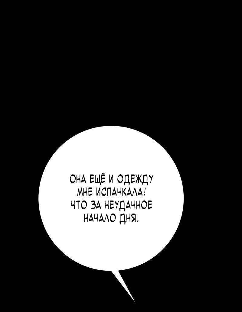 Манга Я могу скопировать талант - Глава 103 Страница 44