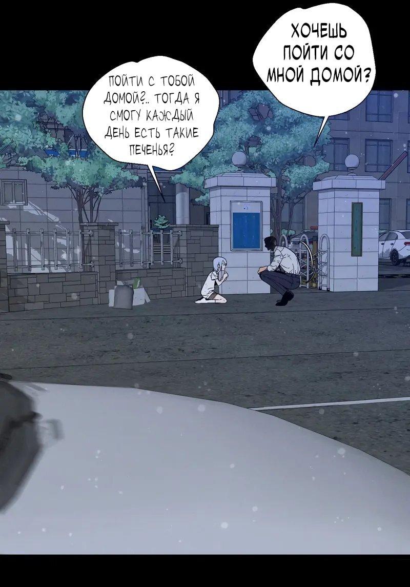 Манга Я могу скопировать талант - Глава 103 Страница 51