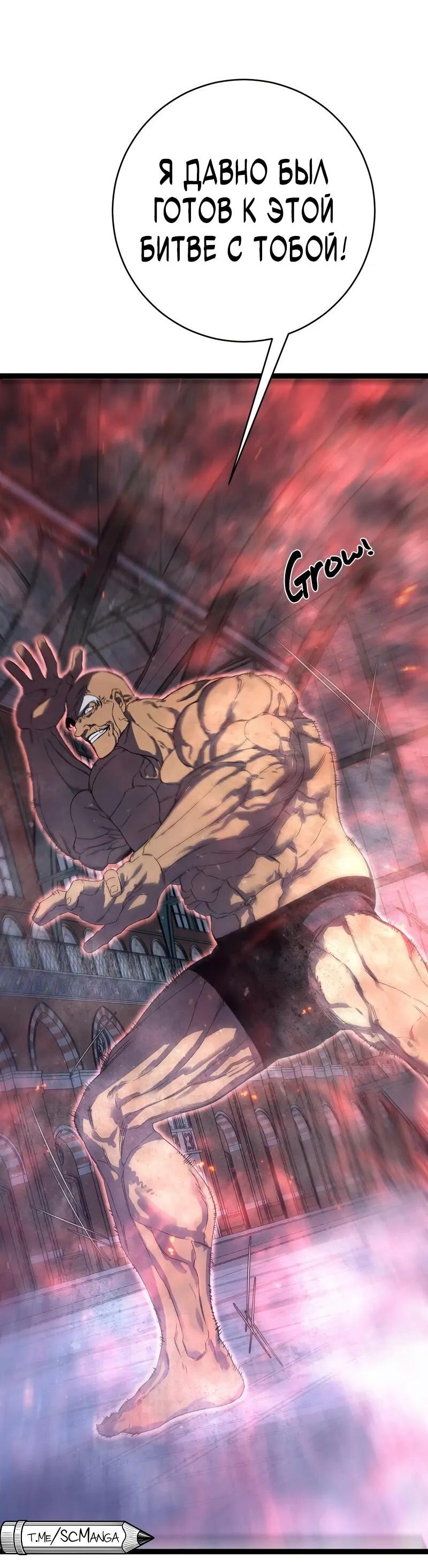 Манга Я могу скопировать талант - Глава 103 Страница 35