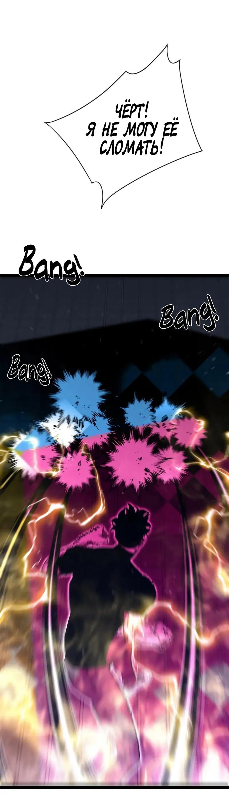 Манга Я могу скопировать талант - Глава 103 Страница 31