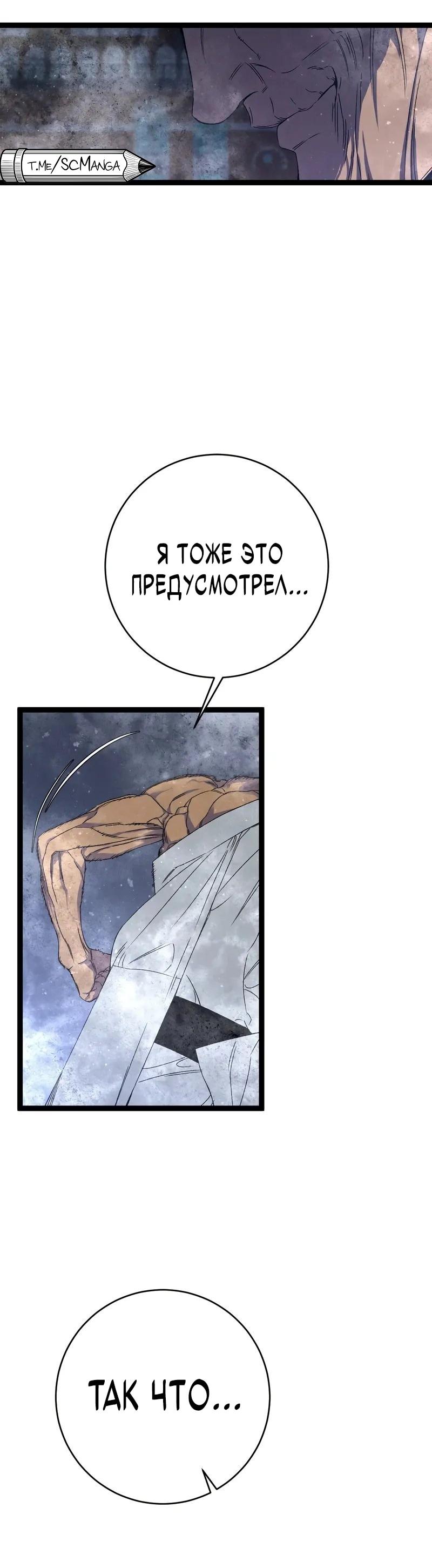 Манга Я могу скопировать талант - Глава 103 Страница 33