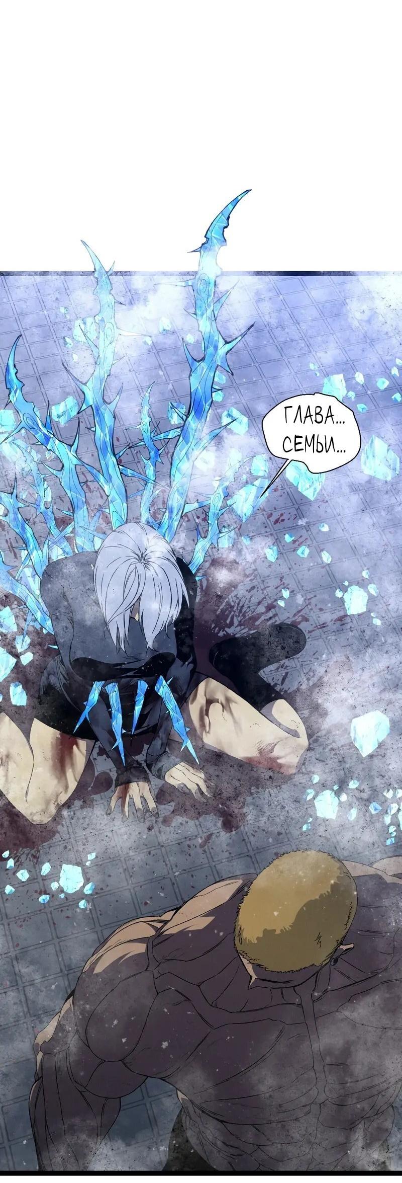 Манга Я могу скопировать талант - Глава 103 Страница 37