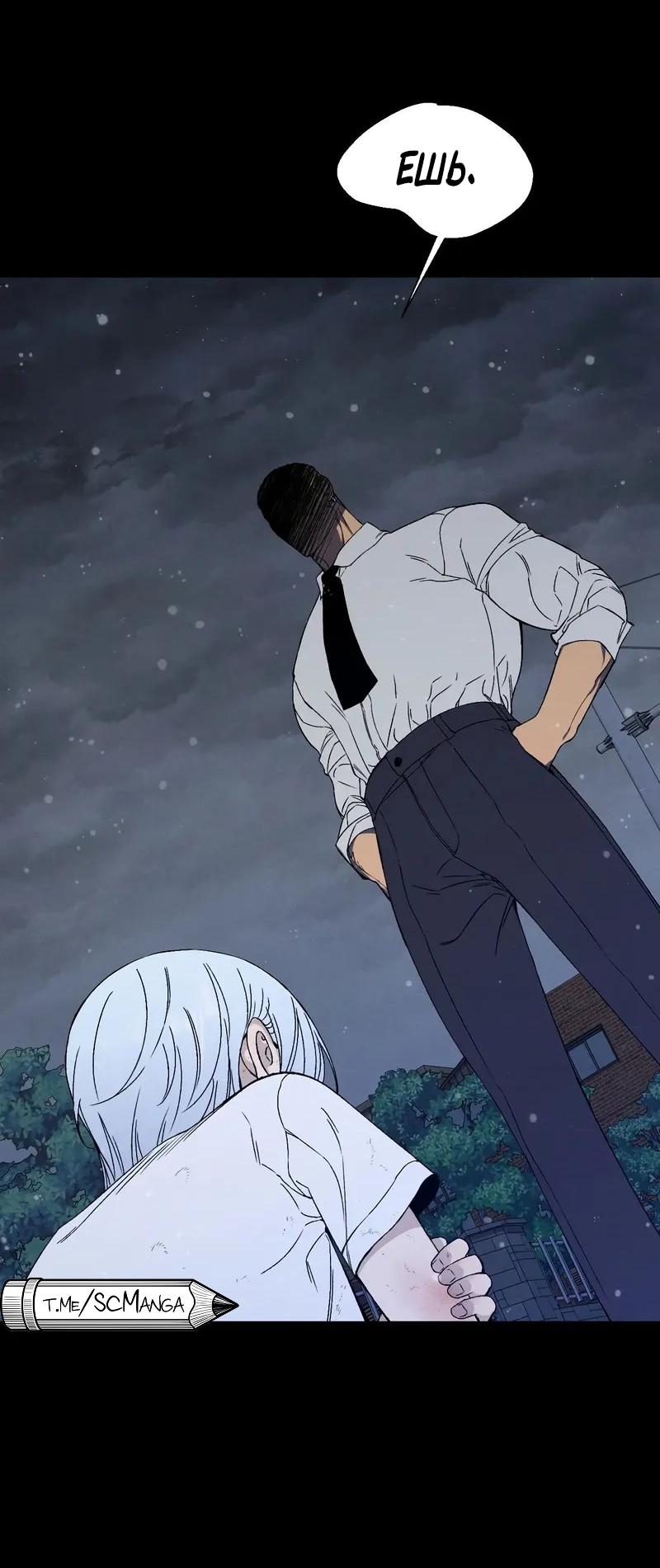 Манга Я могу скопировать талант - Глава 103 Страница 49