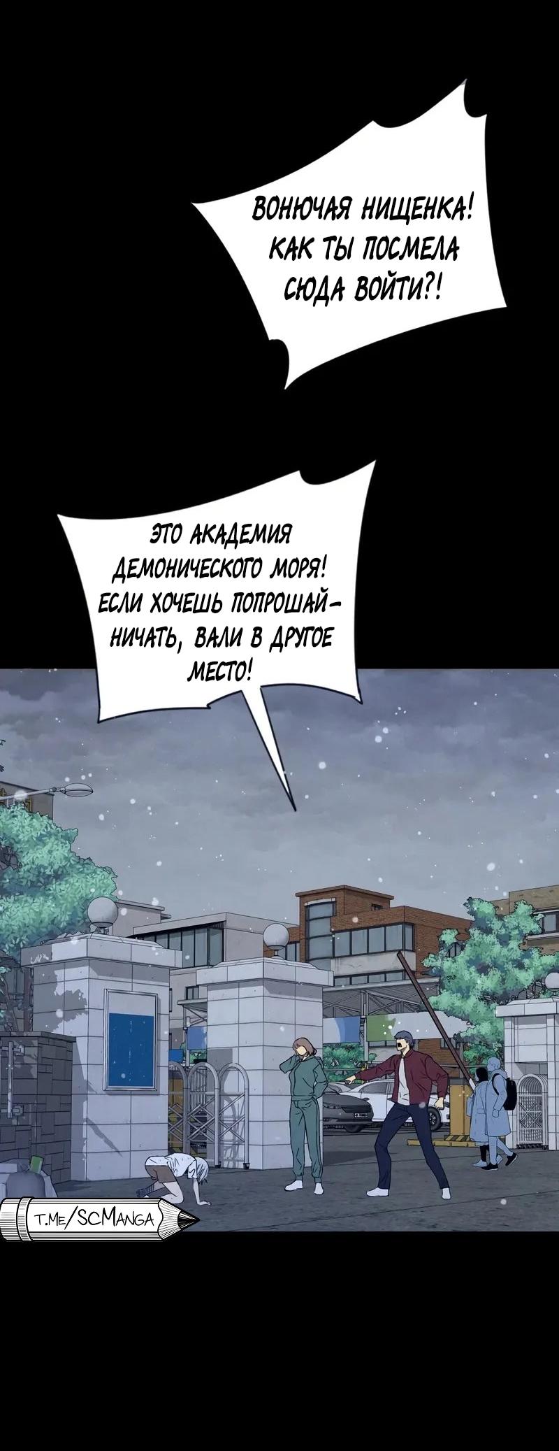 Манга Я могу скопировать талант - Глава 103 Страница 43