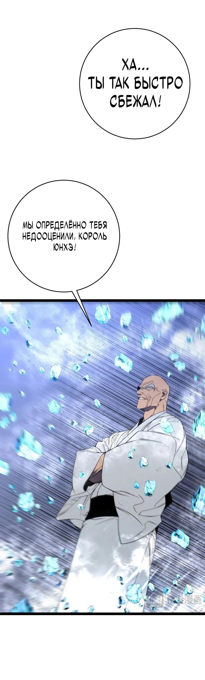 Манга Я могу скопировать талант - Глава 103 Страница 25