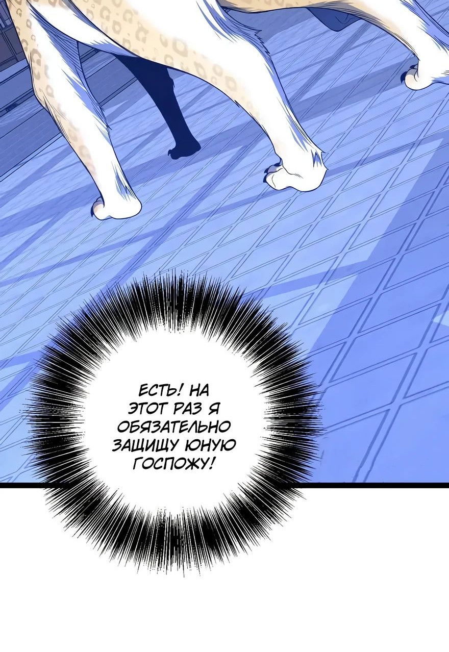 Манга Я могу скопировать талант - Глава 102 Страница 34