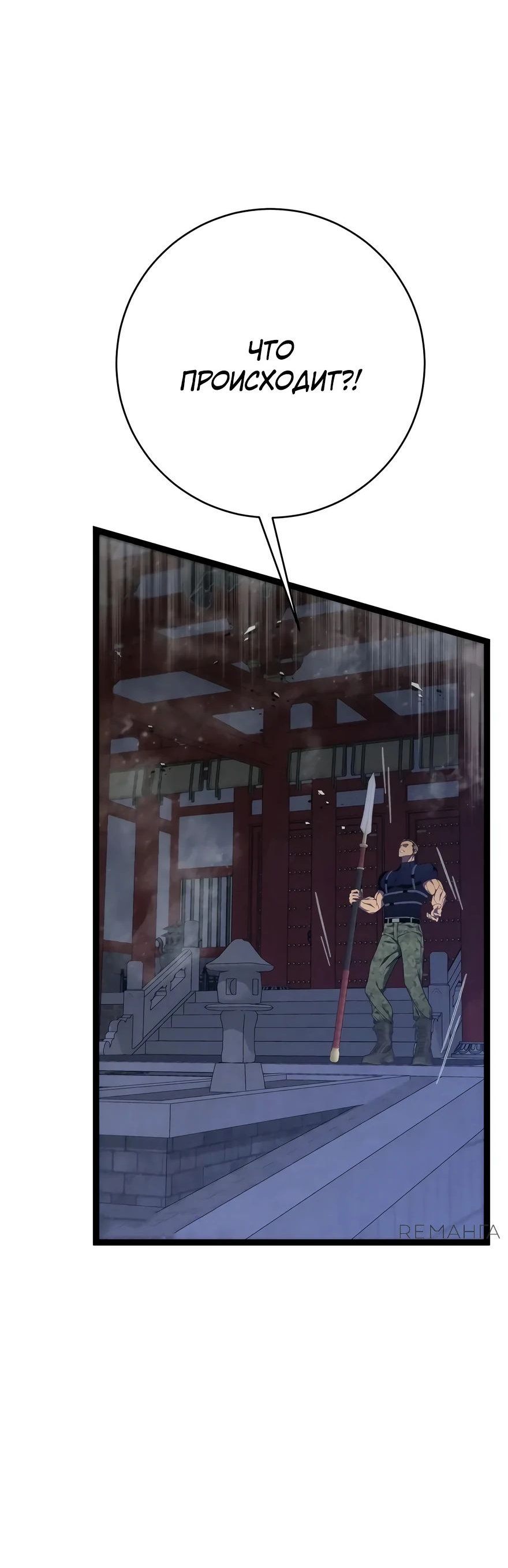 Манга Я могу скопировать талант - Глава 102 Страница 13