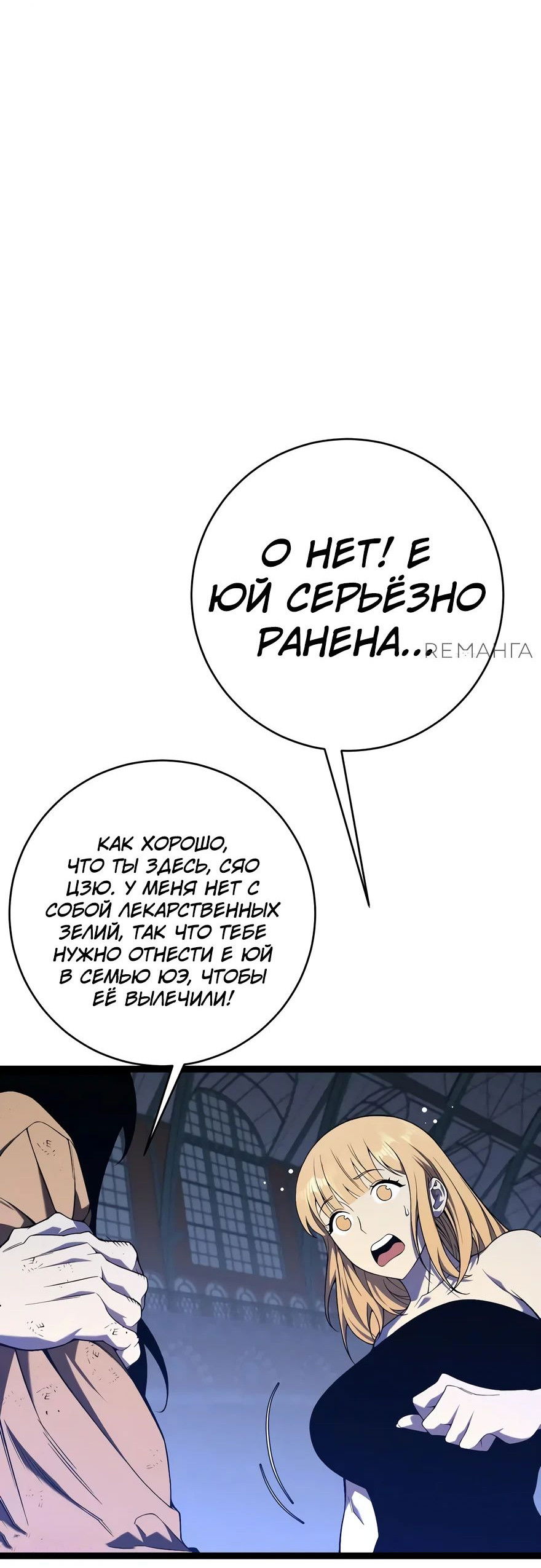 Манга Я могу скопировать талант - Глава 102 Страница 30