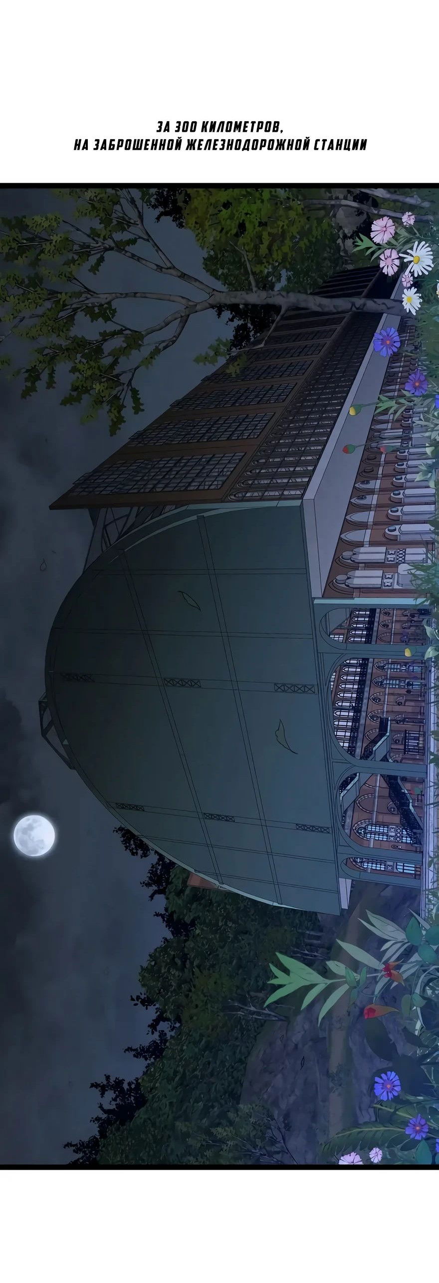 Манга Я могу скопировать талант - Глава 102 Страница 26