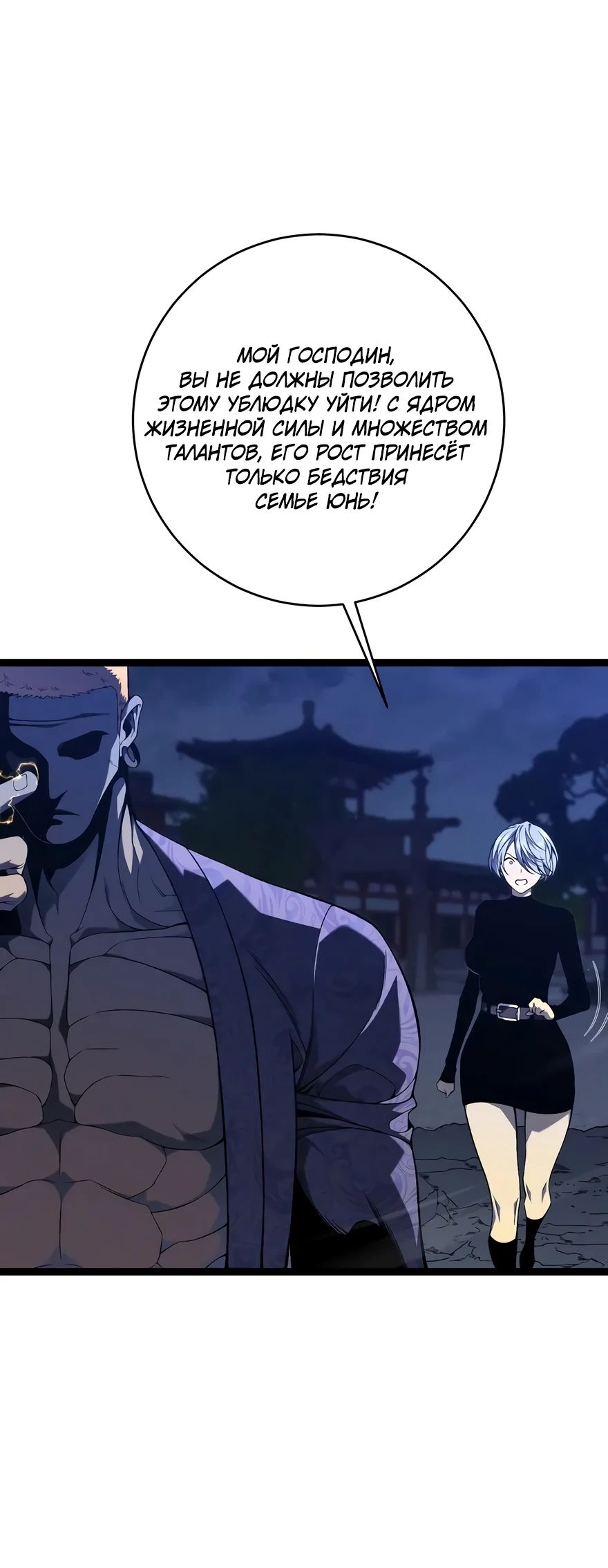 Манга Я могу скопировать талант - Глава 102 Страница 18