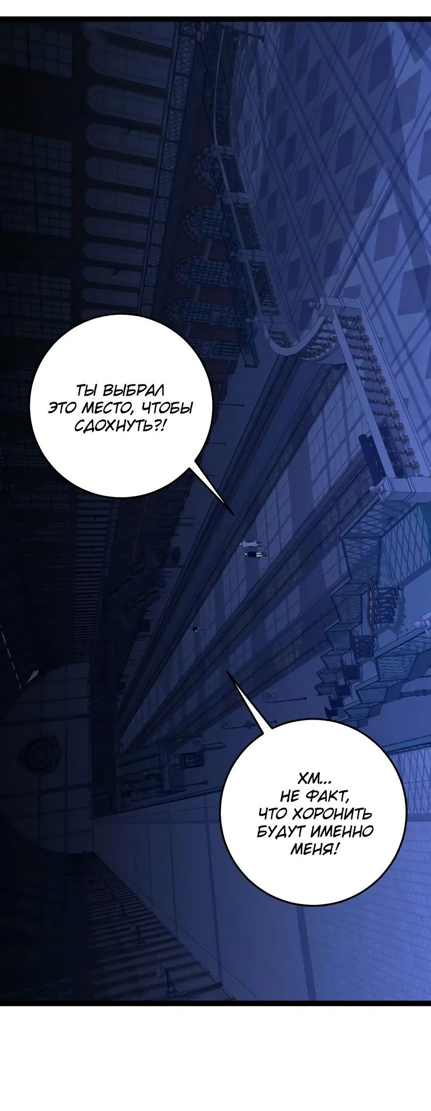 Манга Я могу скопировать талант - Глава 102 Страница 41