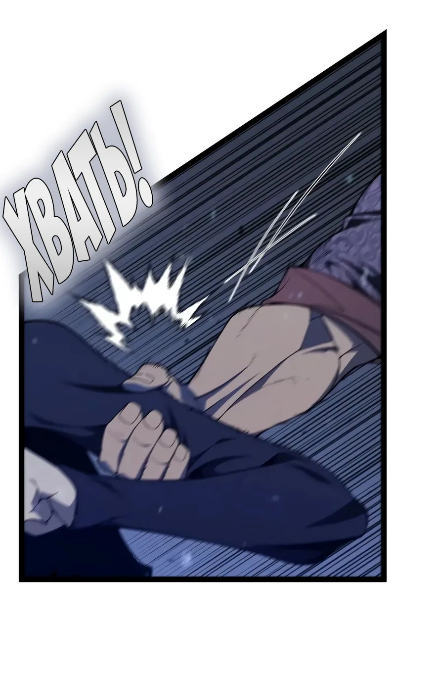 Манга Я могу скопировать талант - Глава 102 Страница 54